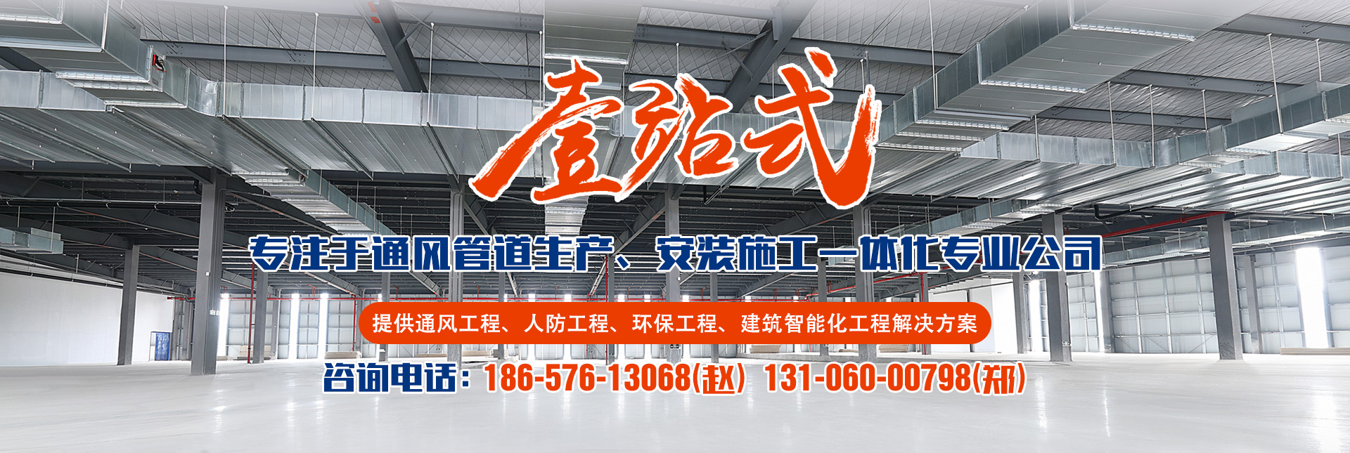 专注于千亿体育登录生产、安装施工一体化专业公司